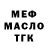 МЕТАДОН белоснежный Makc brawl