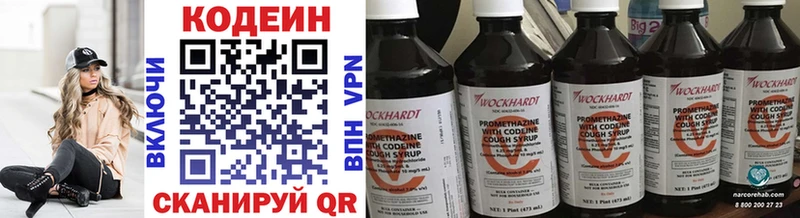 купить   Лебедянь  Кодеин напиток Lean (лин) 