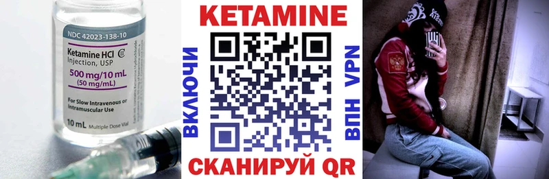 КЕТАМИН VHQ  где купить   Лебедянь 