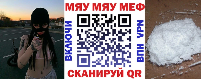 МЯУ-МЯУ 4 MMC  наркота  Лебедянь 