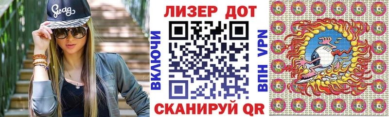 где купить Лебедянь Марки NBOMe 1,5мг